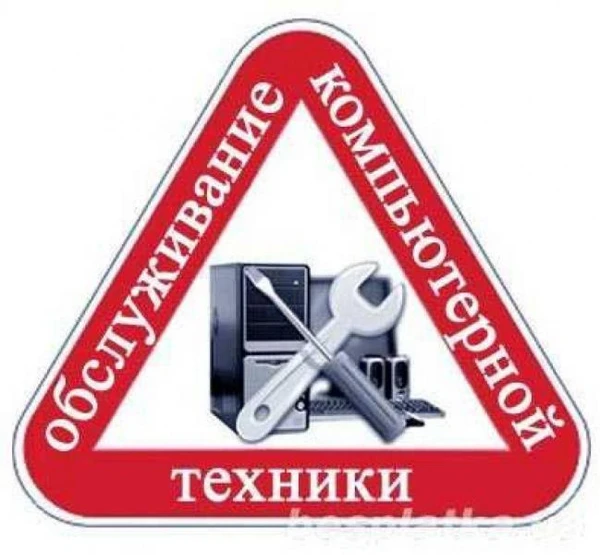 Фото Ремонт Компьютеров и Ноутбуков на Дом