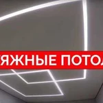 Натяжные потолки под ключ