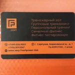 Продам абонемент в Fresh Power в Корстоне