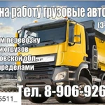 Требуются 3х 4х осн самосвалы