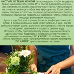 Фото №3 ФЛОРИСТАМ И ЛЮБИТЕЛЯМ ЦВЕТОВ - ПРЕПАРАТ "ПО КАПЛЕ"
