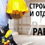 Все виды отделочных строительных работ