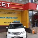 Пассажирские перевозки