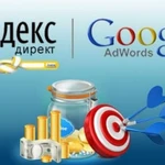 Настройка контекстной рекламы Яндекс.Директ и Ads