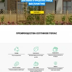 Фото №2 Создание продающих сайтов и лендингов
