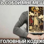 Фото №4 ✨Раскладки Таро✨