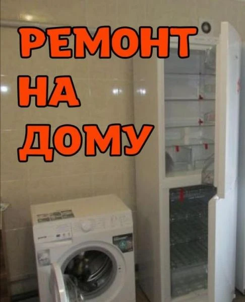 Фото Ремонт холодильников
