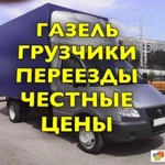 Грузоперевозки. Владимир