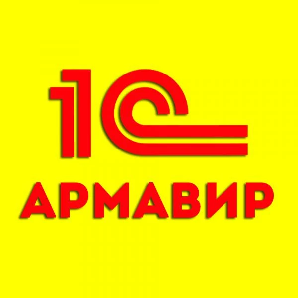 Фото Программист 1С в Армавире