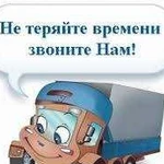 Грузоперевозки переезды грузчики