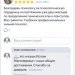 Фото №5 Психолог 