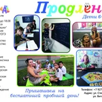 Фото №10 Продленка группа продленного дня