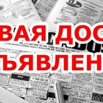 Кудавезем.РФ -- доска объявлений