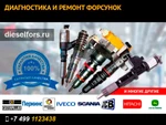 фото Форсунки Детройт Дизель (Detroit Diesel) любых модификаций. Ремонт и продажа