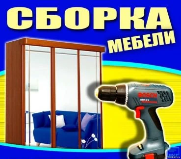 Фото Сборка мебели Котлас