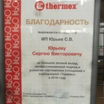 Фото №2 Ремонт водонагревателей