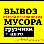 Вывоз строительного мусора в Краснодаре