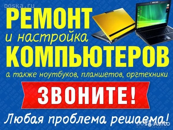 Фото Компьютерная помощь. WiFi (настройка, ремонт)
