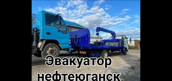 Фото Манипулятор нефтеюганск 