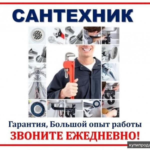 Фото Сантехнические услуги