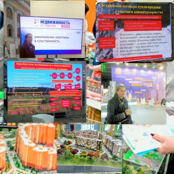 Фото #Сопровождение сделок с недвижимостью#Приватизация#
