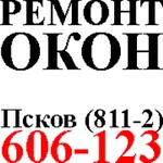 Ремонт окон Пластиковые окна  Окна пвх  Ремонт пластиковых окон  Остекление балконов и лоджий  Ремонт окон пвх  Окна  Балконы  Балконы под ключ  Балкон под ключ  Отделка балконов  Обшивка балконов  Установка пластиковых окон