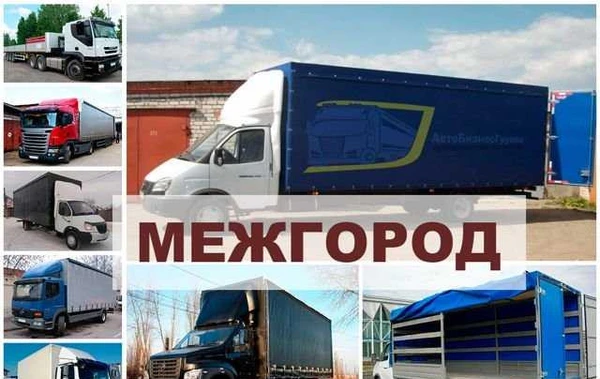 Фото Грузоперевозки