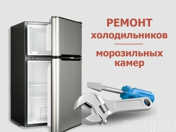 Фото Ремонт холодильников Акманай на дому 