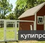 Фото №10 Изготавливаем курятник любой сложности.