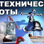 Фото №5 Все виды работ любые сроки САНТЕХНИК  24 часа