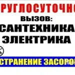 Аварийная Сантехработы круглосуточно