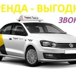 Аренда автомобиля