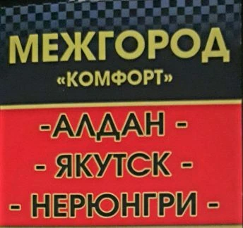 Фото Такси межгород