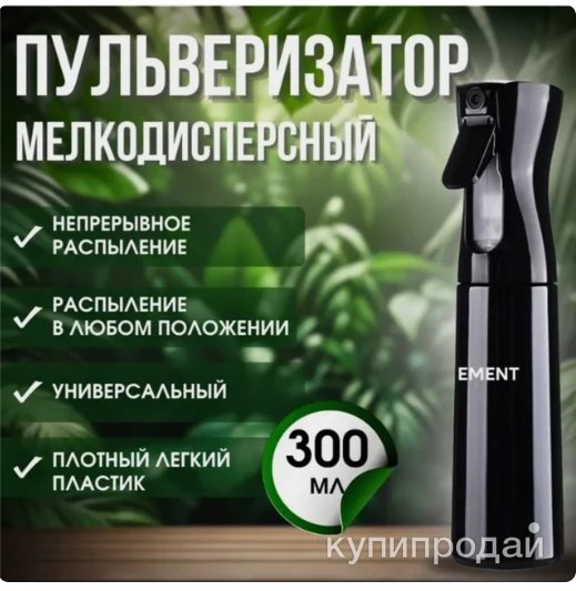 Фото Пульверизатор, распылитель для воды, спрей флакон для парикмахерской, опрыскиват