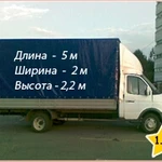 Газель 5 метров увезет ваш груз