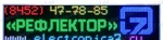 Фото №2 Светодиодная видеовывеска Электроника 7 4160_P