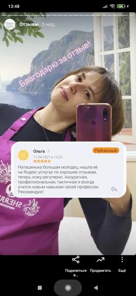Фото Шугаринг Депиляция