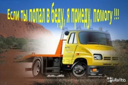 Фото Эвакуатор можайск