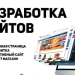 Создание и продвижение сайтов в Екатеринбурге