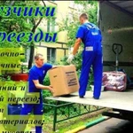 Переезды/Грузчики/Газель