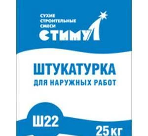 Фото Цементная штукатурка для наружных работ Стимул Ш-22, 25кг