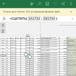 Фото №2 Создание таблиц Excel, набор текста в Word 