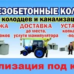 Водопровод, канализация под ключ за 1 день