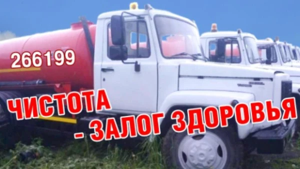 Фото Откачки септика 