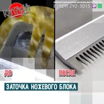 Фото №6 Профессиональная заточка маникюрного инструмента