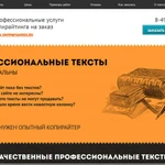 Фото №2 Создание, ремонт/восстановление и продвижение сайтов   