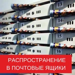 Фото №3 Распространение листовок. Расклейка. Промо-акции. Дизайн-макет, Печать листовок, визиток