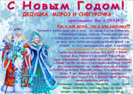 Фото Дедушка Мороз и Снегурочка для детей и взрослых