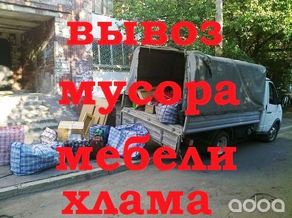 Фото Вывоз мусора в Коломне 