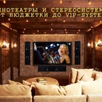 Фото №8 Hi-end система с навесной акустикой. Новая.